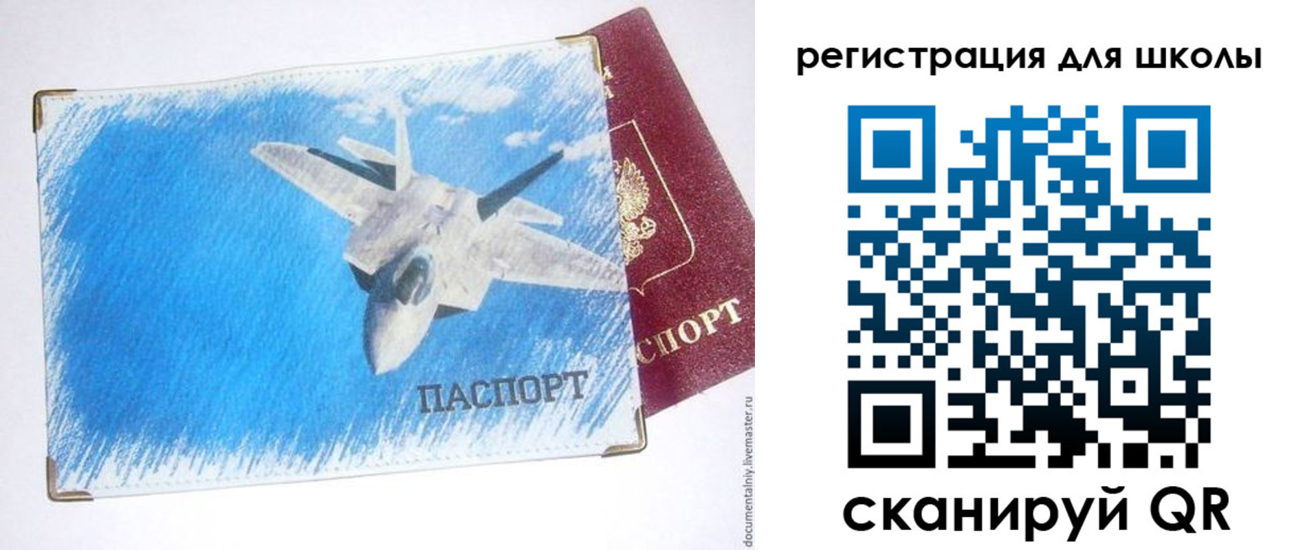 временная регистрация недорого в Набережных Челнах