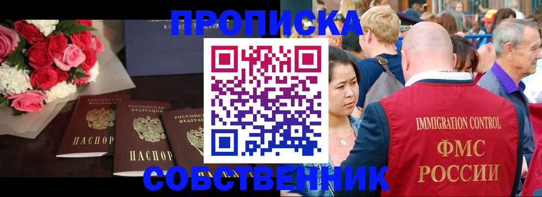 прописка паспорт в Набережных Челнах