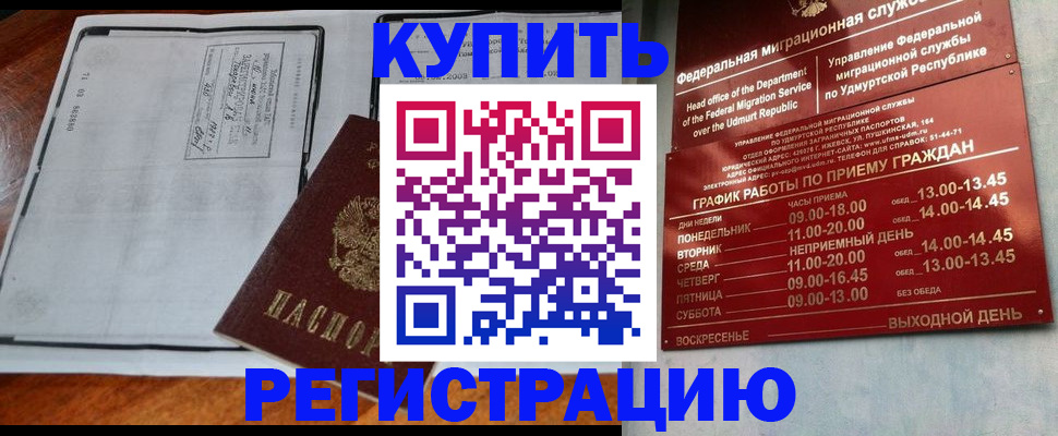 временная регистрация госуслуги в Набережных Челнах