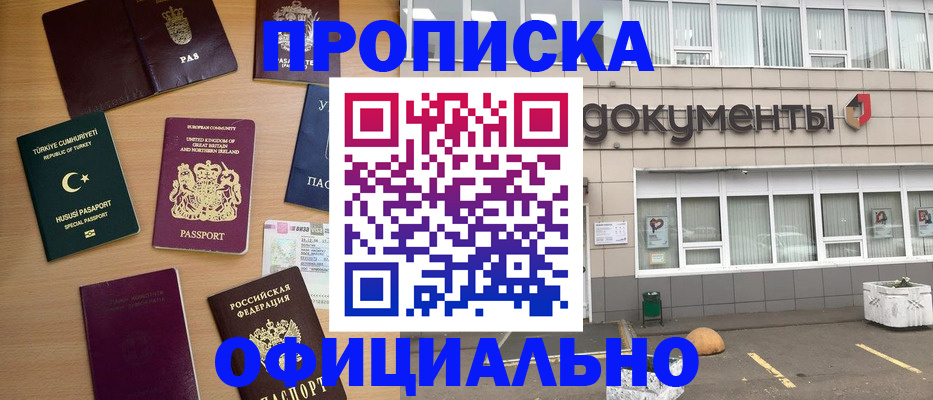 прописка в квартире в Набережных Челнах