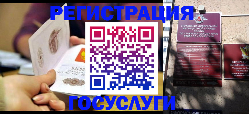 временная регистрация купить в Набережных Челнах