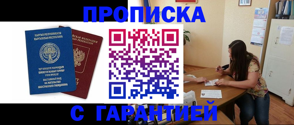 найти адрес прописки в Набережных Челнах