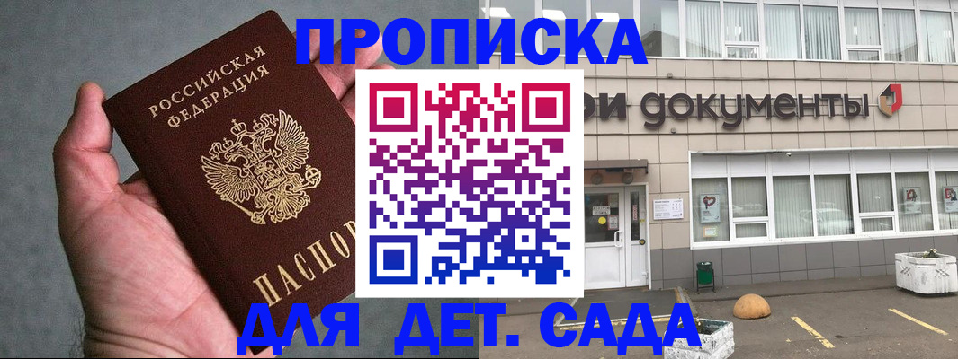 прописка для школы в Набережных Челнах